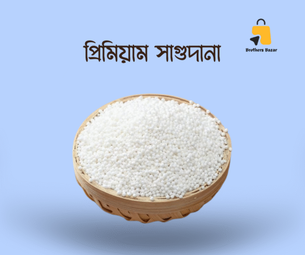 প্রিমিয়াম সাগুদানা - Image 2