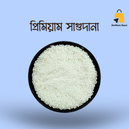 প্রিমিয়াম সাগুদানা