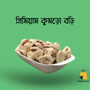 প্রিমিয়াম কুমড়ো বড়ি
