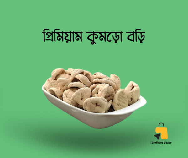 প্রিমিয়াম কুমড়ো বড়ি