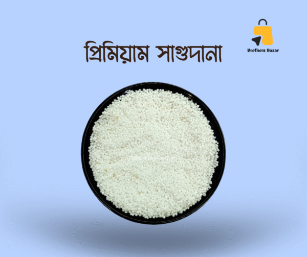 প্রিমিয়াম সাগুদানা