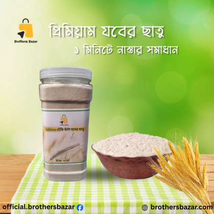 যবের ছাতু Jober Chatu – 1000 gm