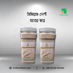 যবের ছাতু Jober Chatu - 1000 gm