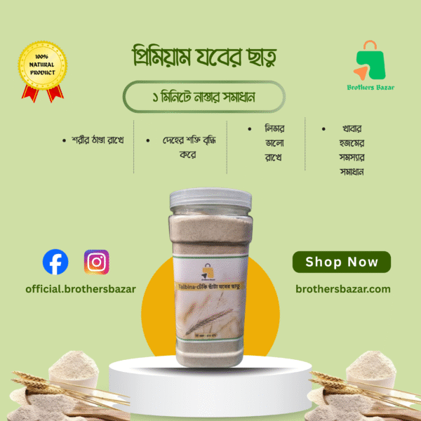 যবের ছাতু Jober Chatu - 500 gm - Image 3